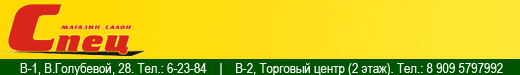 На правах рекламы